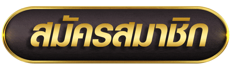 ASWIN888 สมัครสมาชิก